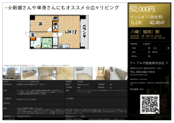 資料PDF - アップル不動産