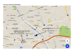 世田谷区立喜多見中学校周辺図 (PDF形式 196キロバイト)