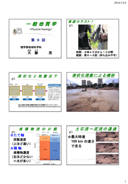 一 般 地 質 学