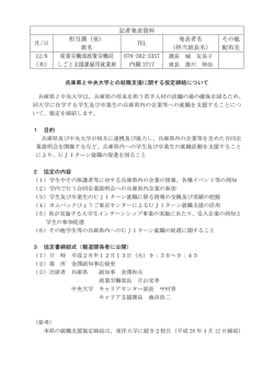 資料（PDF：73KB）