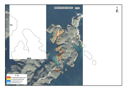 調査箇所案内図(赤島地区)