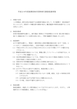 要綱 - 秋吉台・秋芳洞観光サイト