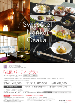 Swissôtel Nankai Osaka