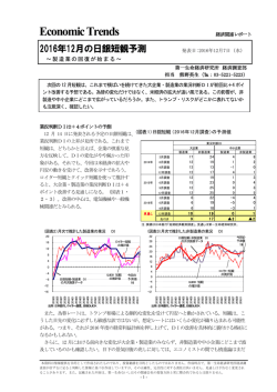 Economic Indicators 定例経済指標レポート