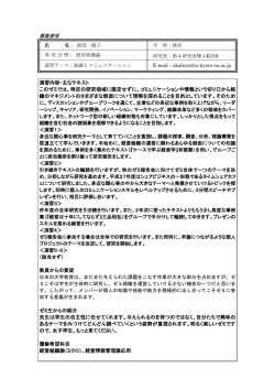募集要項 演習内容・主なテキスト このゼミでは、特定の研究領域に限定