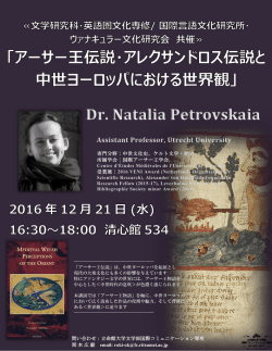 詳細ポスター・プログラムはこちら（PDFファイル）
