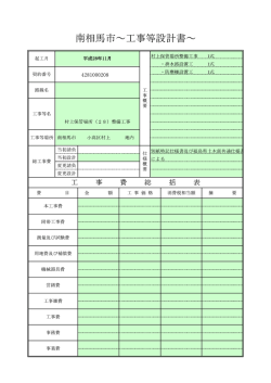 設計書 [3548KB pdfファイル]