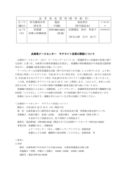 資料（PDF：86KB）