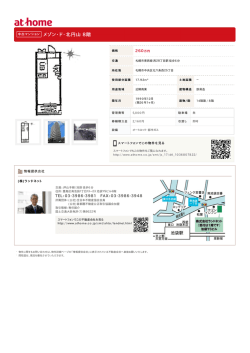 メゾン・ド・北円山 8階