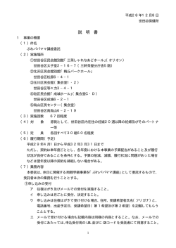 説明書 (PDF形式 25キロバイト)
