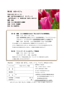 ちらし - 埼玉県母子寡婦福祉連合会