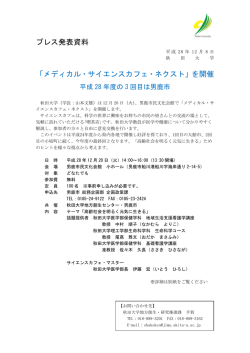 プレスリリース全文はこちらから
