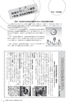 公益活動団体（PDF：1.1MB）