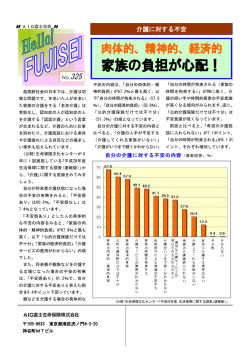 精神的 、経済精神的。家族の負担が心配