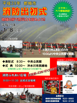 表彰式 8:30～ 中央公民館 式 典 10:00～ 沖水川市民緑地