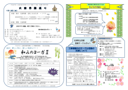 北浦和公民館だより 平成28年12月1日号2ページ（PDF形式