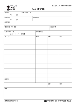 こちら - 手作り弁当まこと