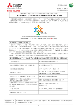 リリース全文（PDF：295KB）