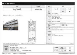 プレミアムキューブ大崎 204号室 品川区豊町[マンション(居住用) 2階 1K