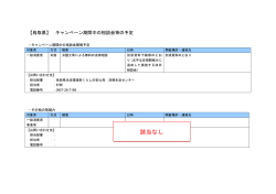 該当なし