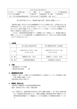資料（PDF：160KB）