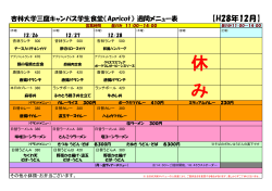 休 み - 杏林大学