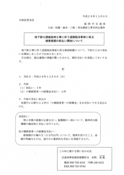 （交通局）12月6日付報道発表資料PDF