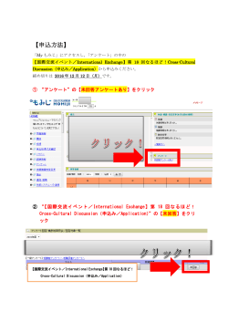 【申込方法】