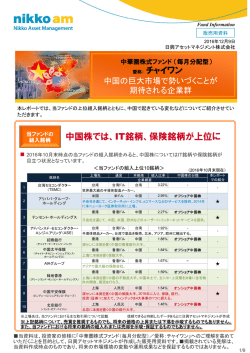 中国の巨大市場で勢いづくことが期待される企業群
