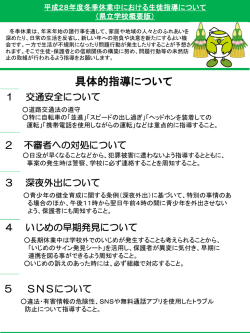 具体的指導について