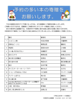 下記の図書をお持ちでご不要になった方は、ぜひ