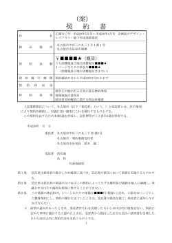 案 - 名古屋市