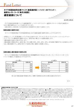 選定通貨について