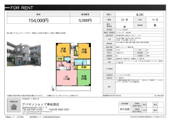 フジミヒルズ 305号室 杉並区上高井戸[マンション(居住用) 3階 3LDK