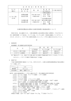 記 者 発 表（ 資 料 配 付 ）