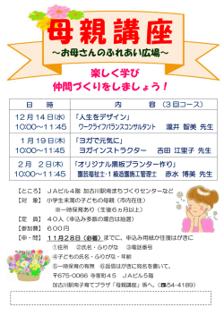 楽しく学び 仲間づくりをしましょう！