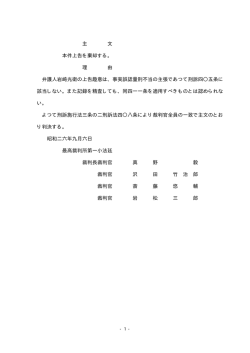 主 文 本件上告を棄却する。 理 由 弁護人岩崎光衛の上告趣意