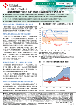 豪州準備銀行は4ヵ月連続で政策金利を据え置き