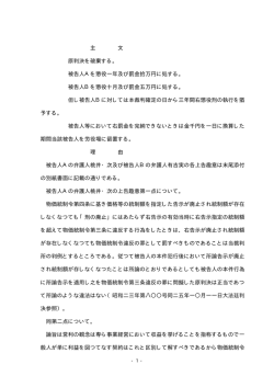 被告人Bを