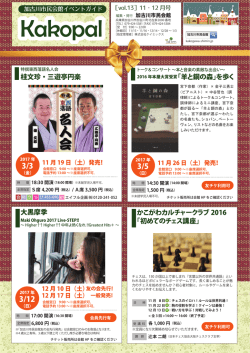 加古川市民会館 079-424-5381