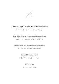 Spa Package Three Course Lunch Menu
