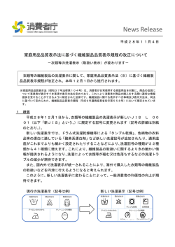 （取扱い表示）が変わります