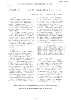 情報学基礎理論 - 日本大学生産工学部
