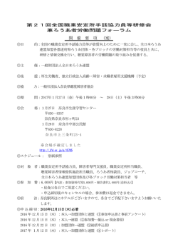 下記開催要項をPDF形式でダウンロード