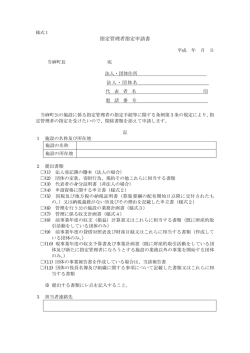 様式 - 当麻町