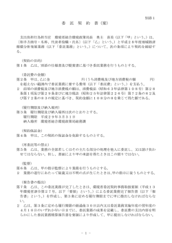 案 - 環境省