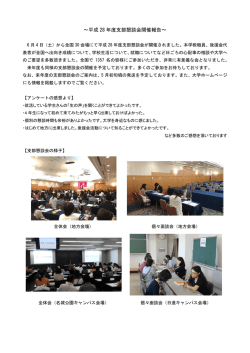 ～平成 28 年度支部懇談会開催報告～