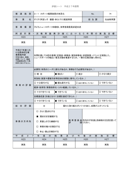 第4章 3スポーツ振興