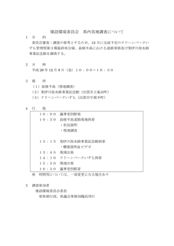 別添（88KByte） - www3.pref.shimane.jp_島根県