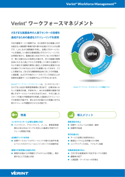 PDF:1.0MB - ベリントシステムズジャパン